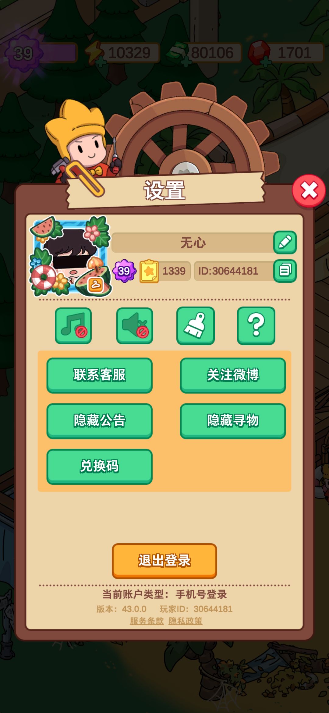 超多体力!! 2