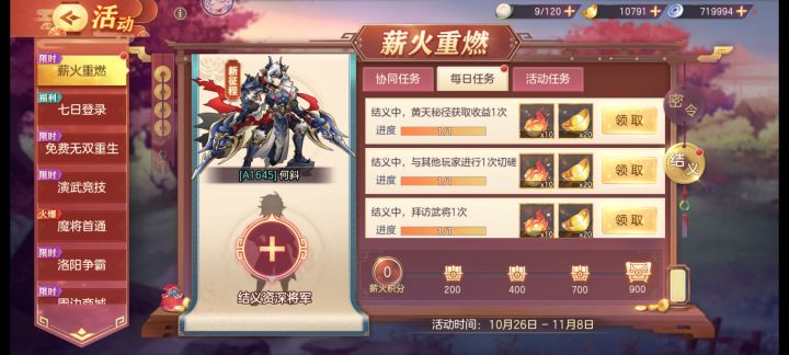 找个资深大佬结义(A服)截图