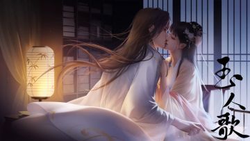 限时五折|玉人歌