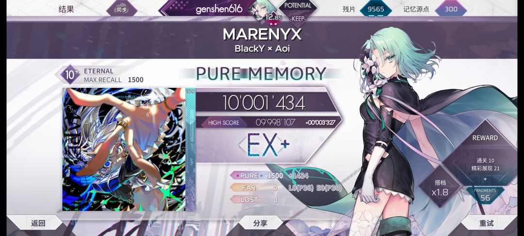 pm了第二个10.8截图