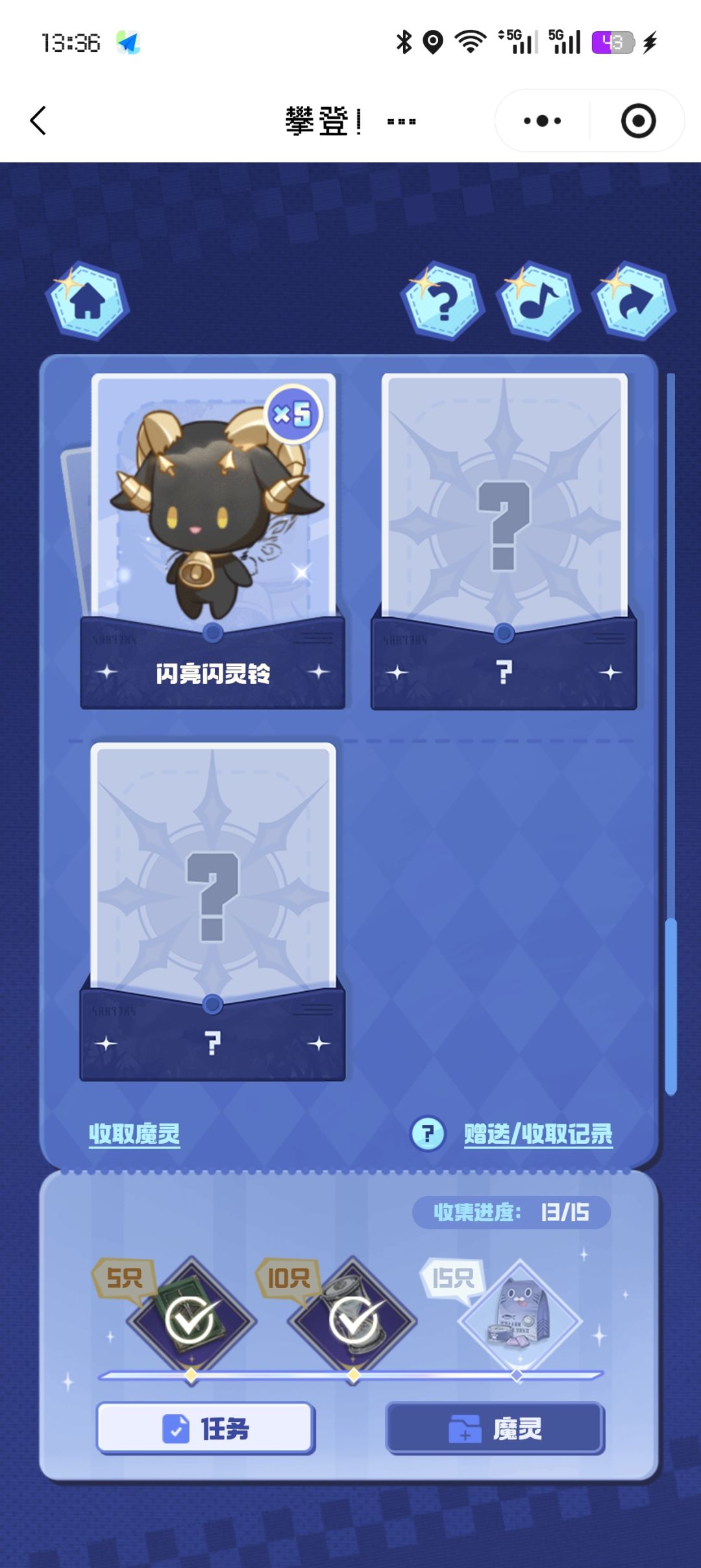 差闪光火鸡和闪光蘑菇 1