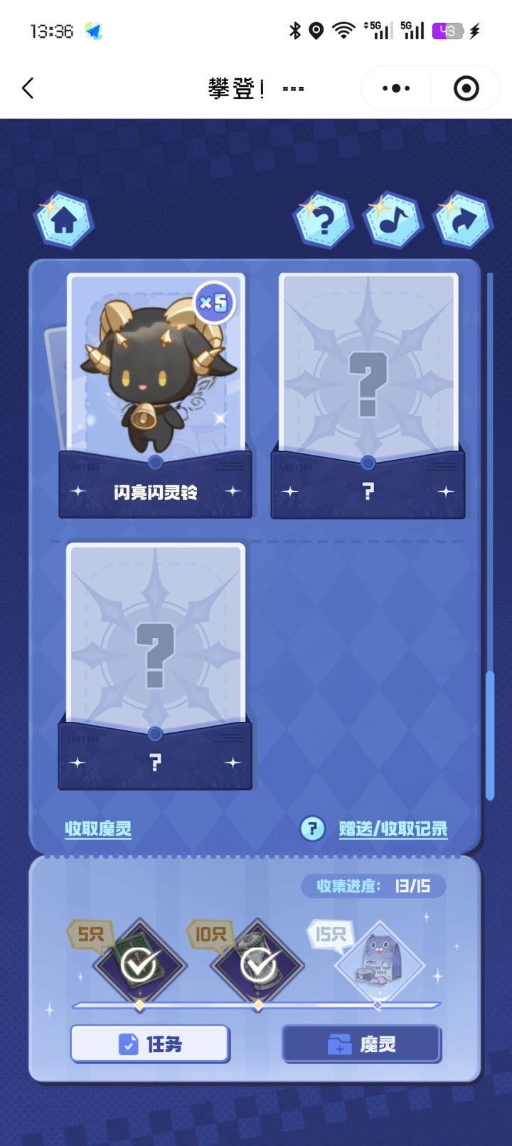 差闪光火鸡和闪光蘑菇截图