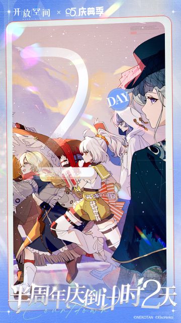 【已开奖】半周年庆典倒计时2天！