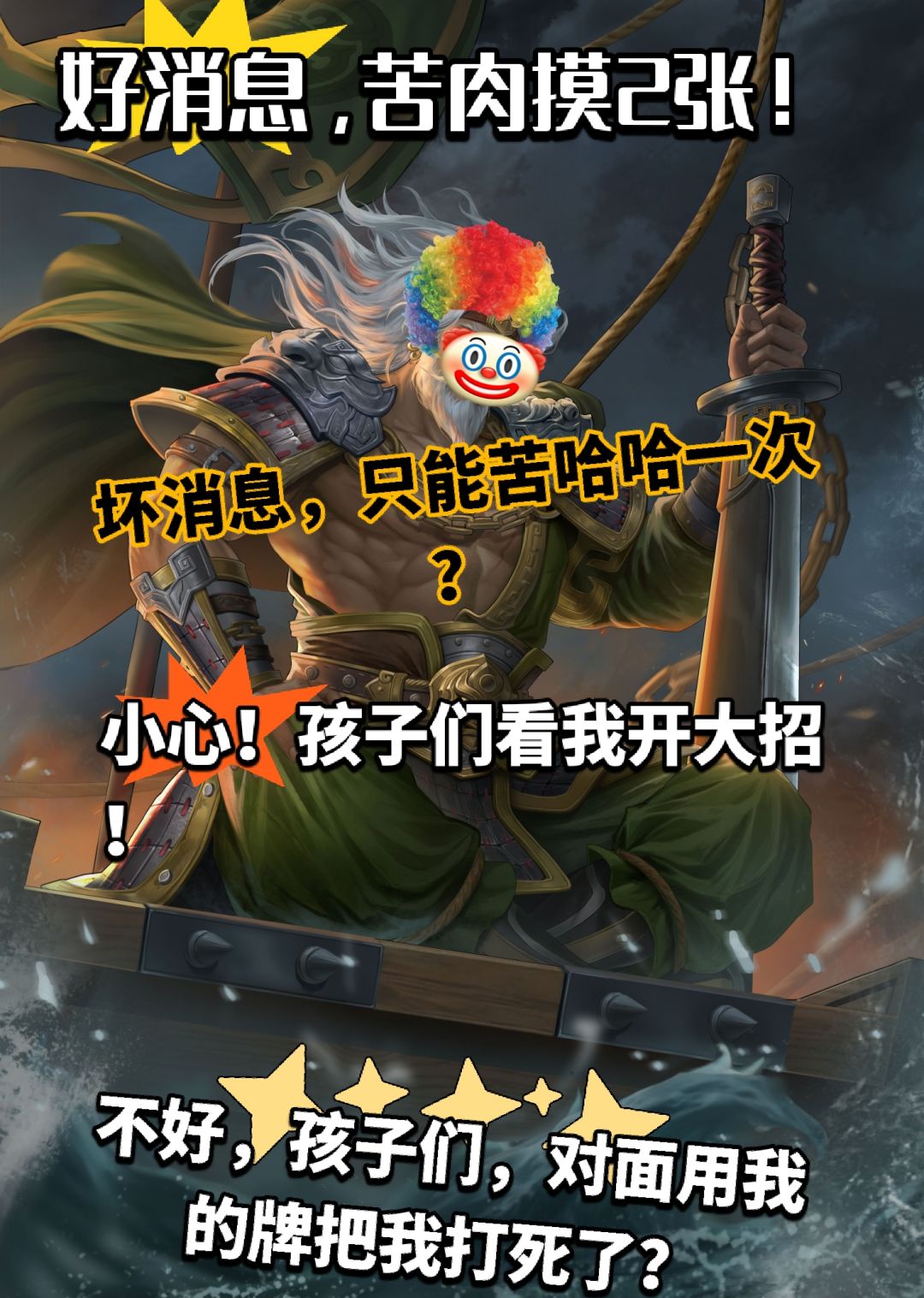 两个玩火自焚的武将加强,魏咎&黄盖! 2