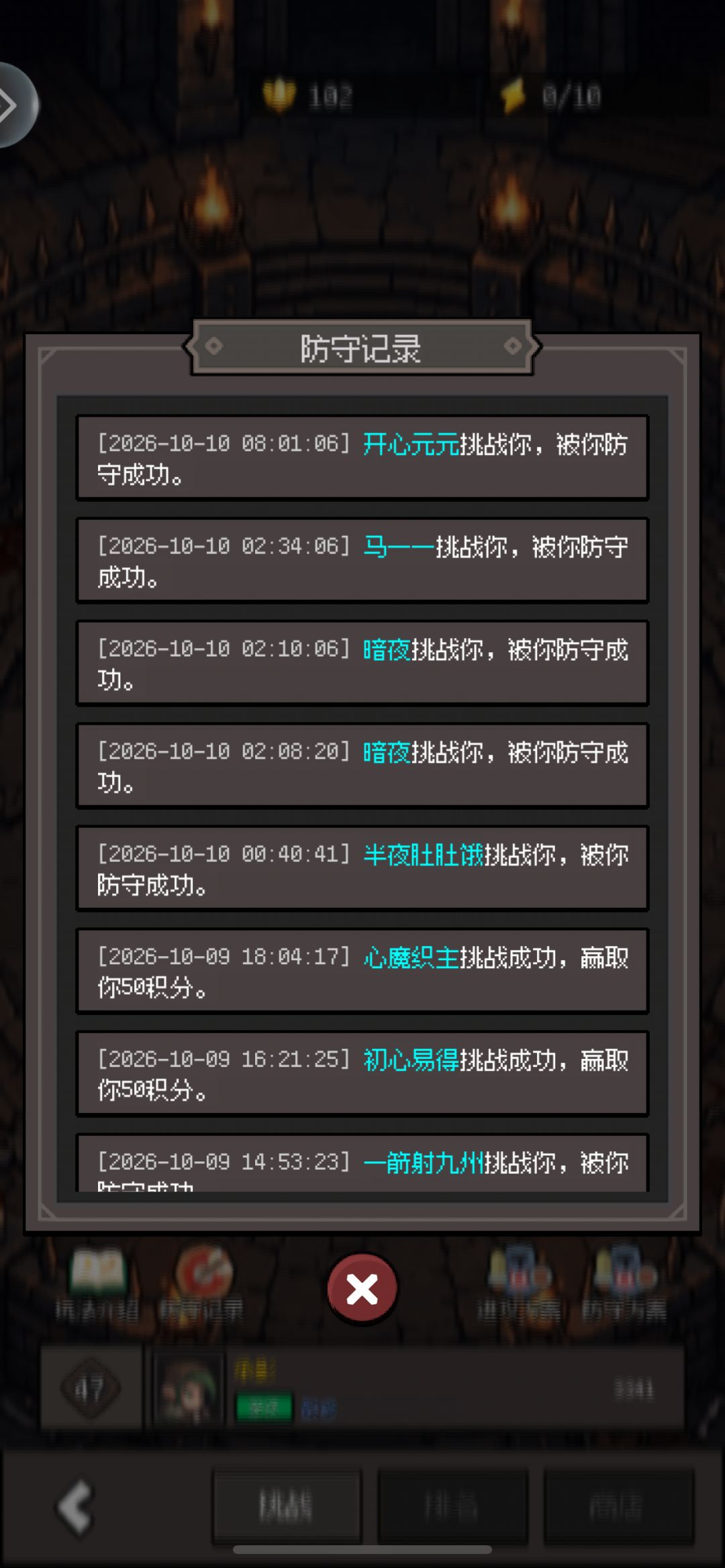 属性搭配好,高战力也打不过低战力 2