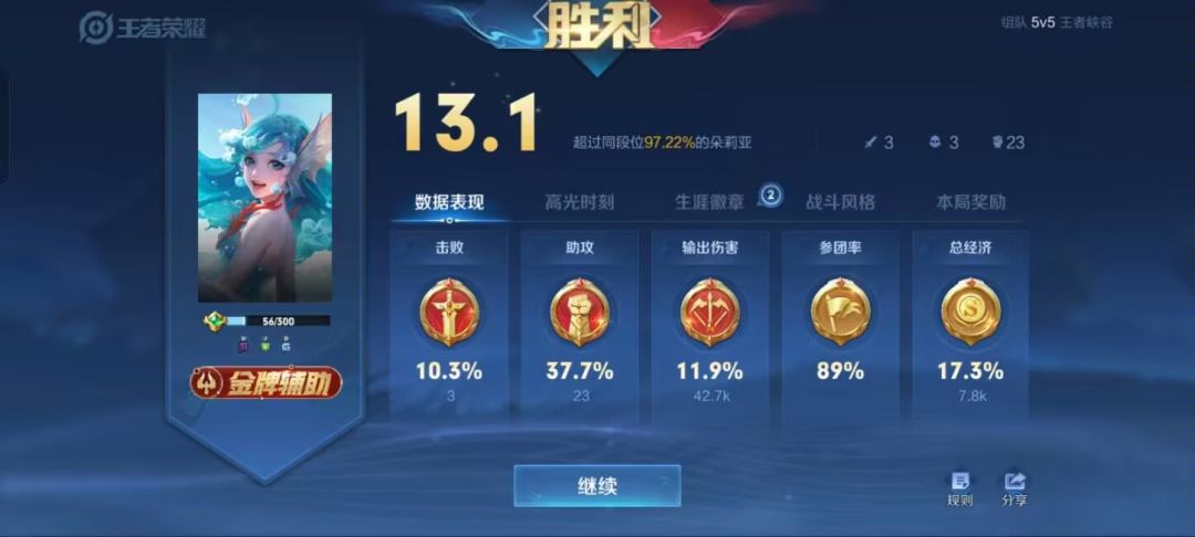 游戏搭子 6