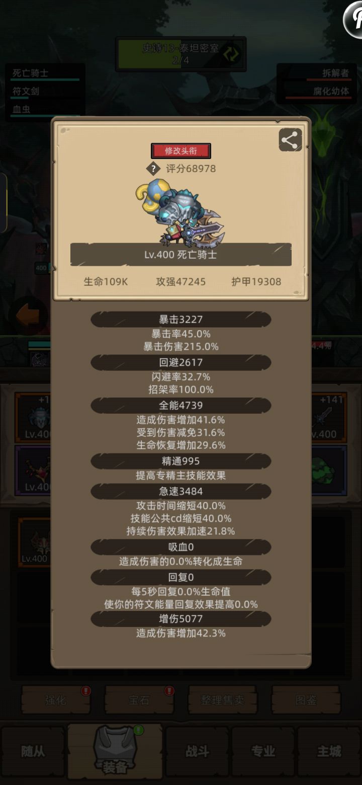 血DK求教截图