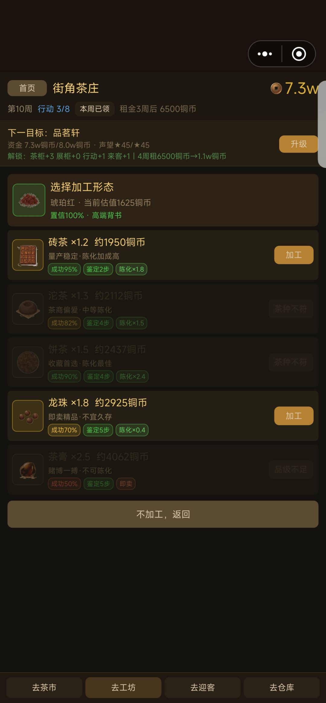 限时订单要求冲突 1