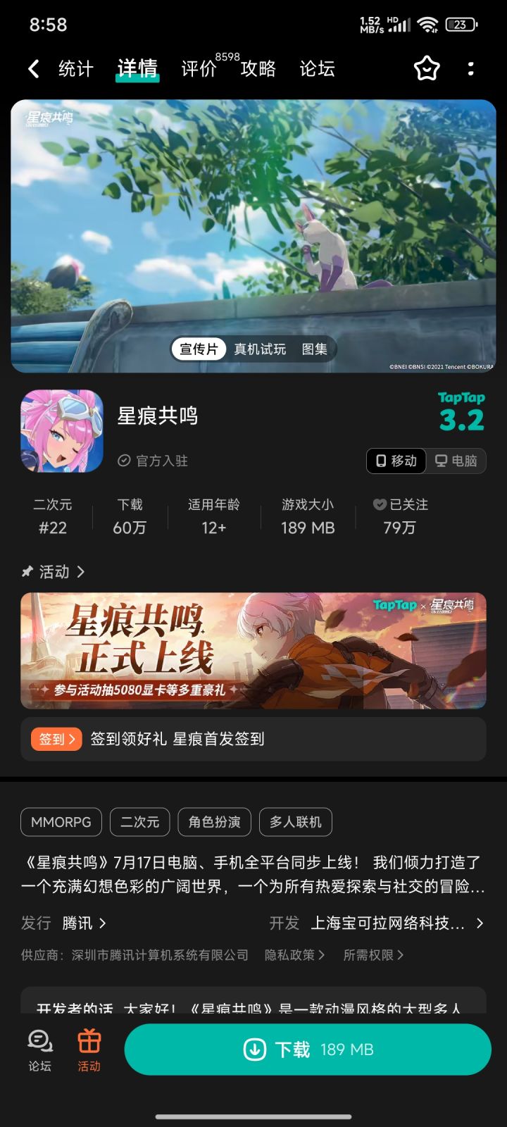 加油兄弟们,评分还是太高了截图