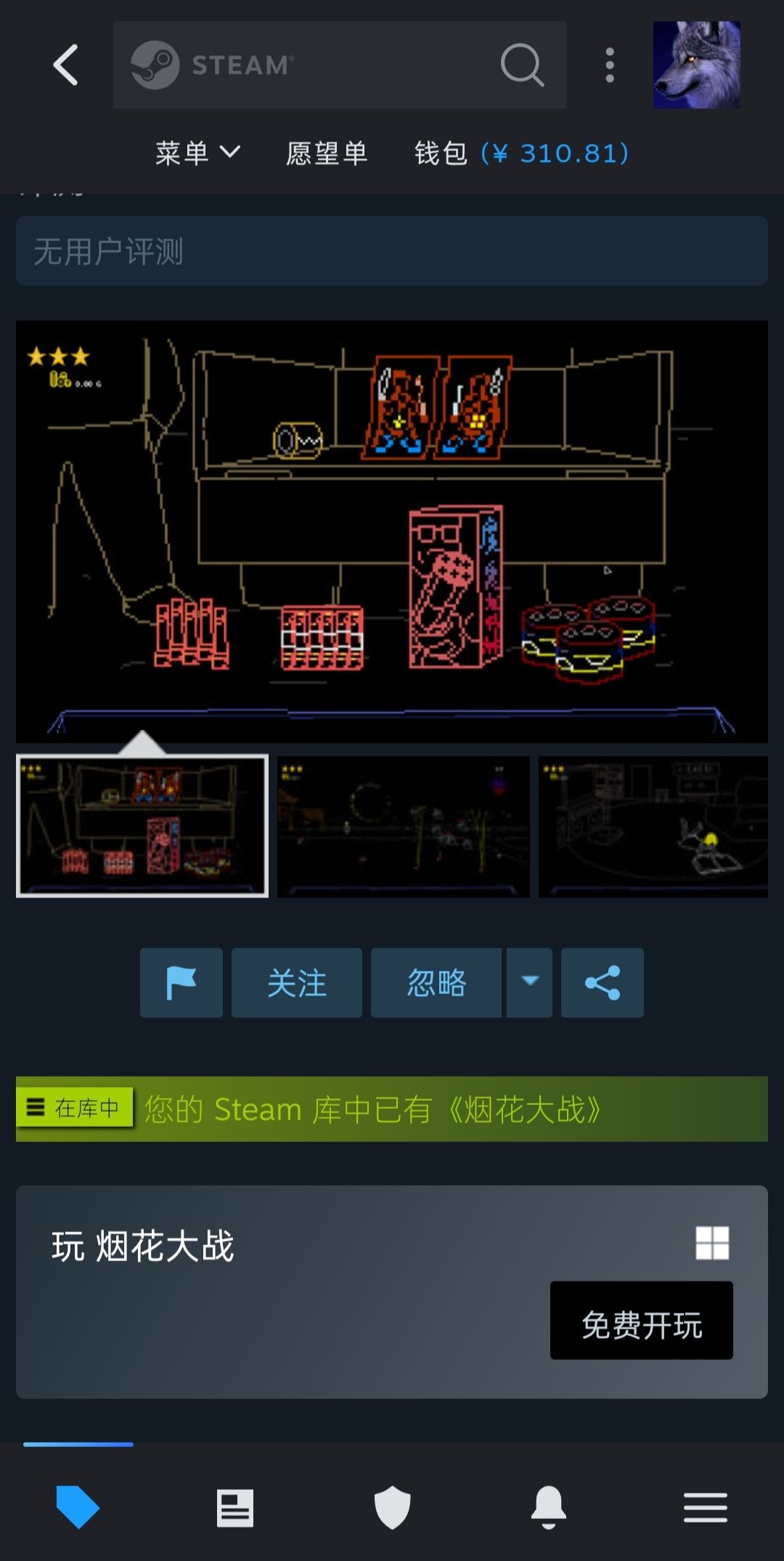 收费游戏太贵,那就先来个免费的游戏吧 1