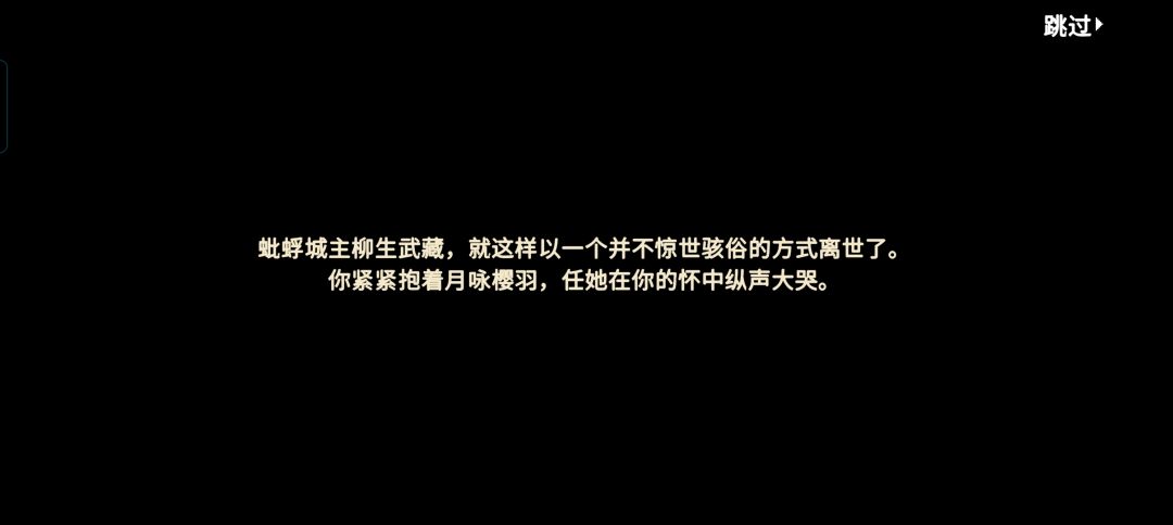 关于蜉蝣城和女主这件事 3