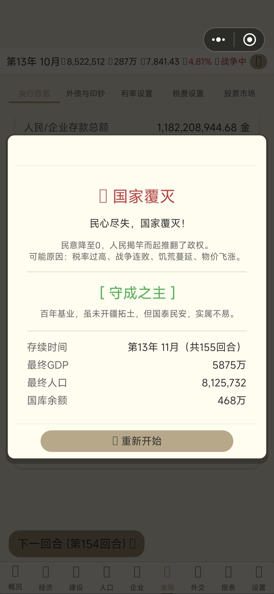 人口还是加的太快了 2