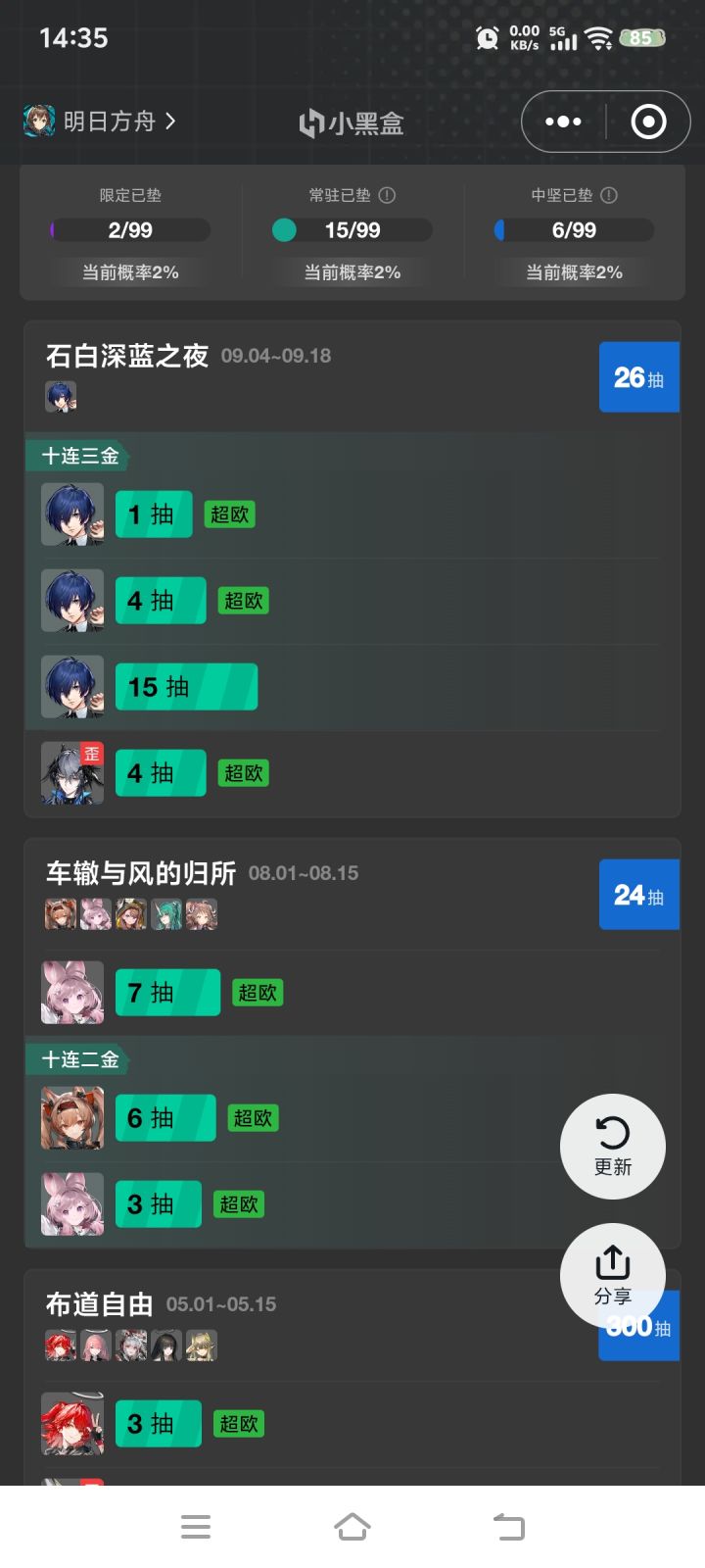 OMG截图