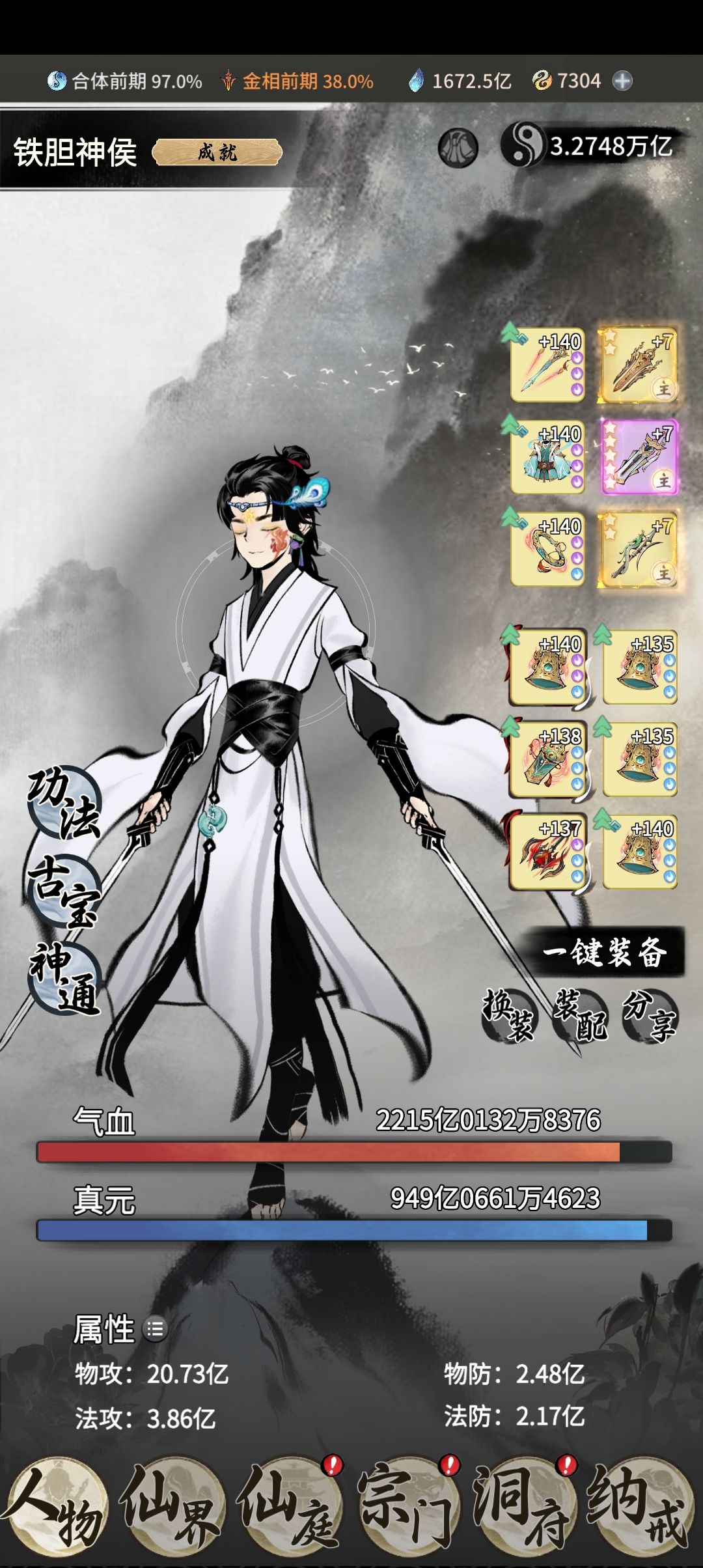 金相 3