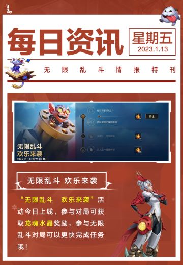 微信游戏摇心愿开启！星之守护者、源计划大礼包许愿领取，内含春节福利盘点清单~