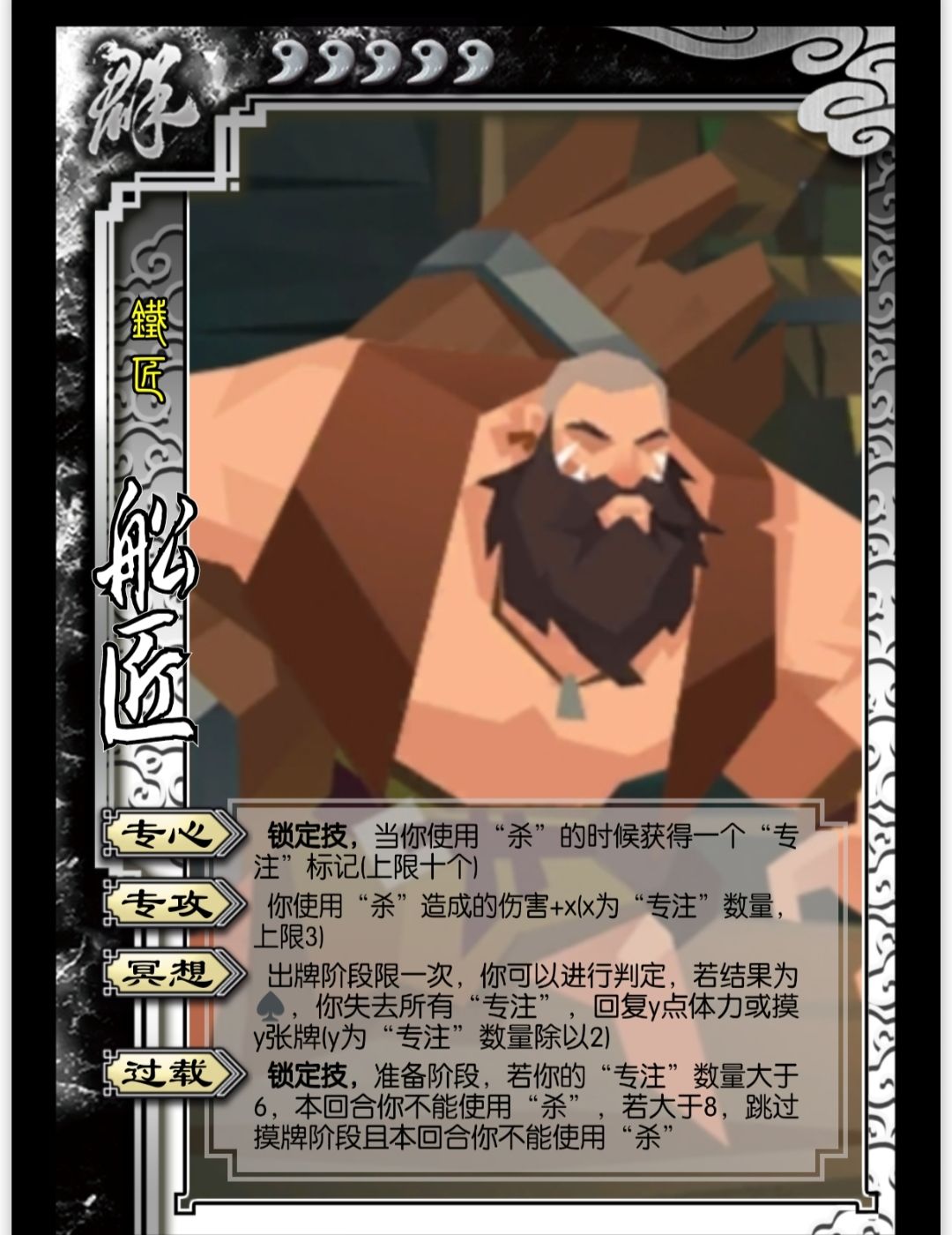 航海角色武将牌(第二弹) 2