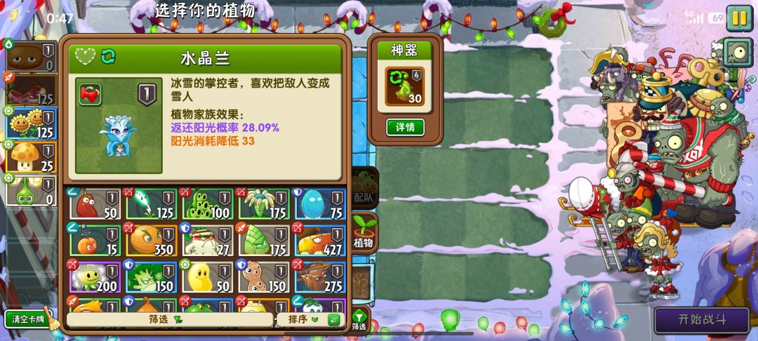 做任务没规定的植物,困难,也是笑了 7