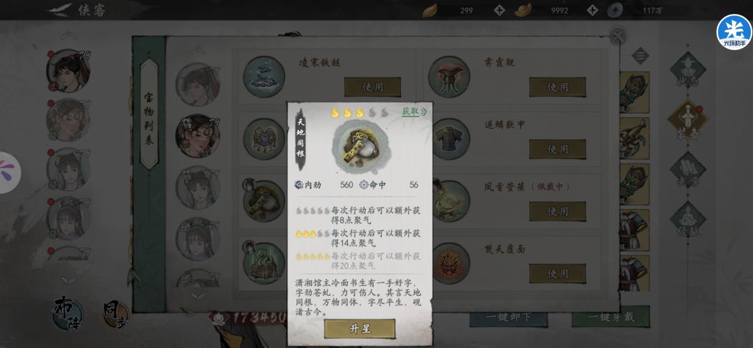 来个大神给出个主意 2