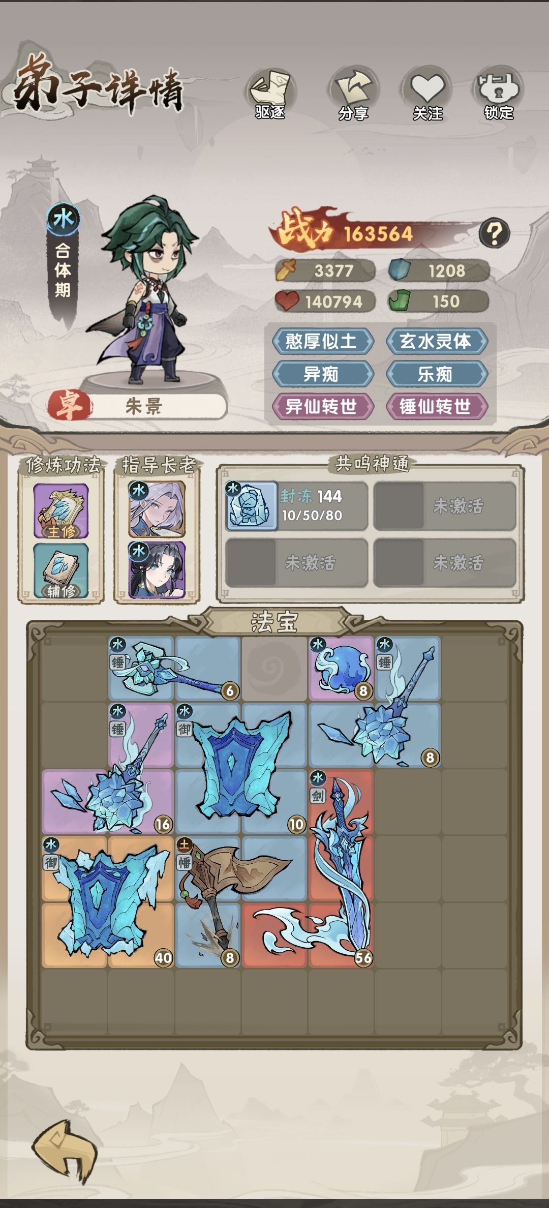 你是认真的吗? 2