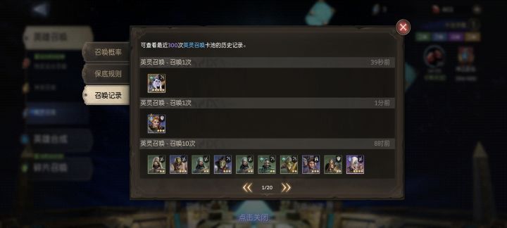 单抽出奇迹截图