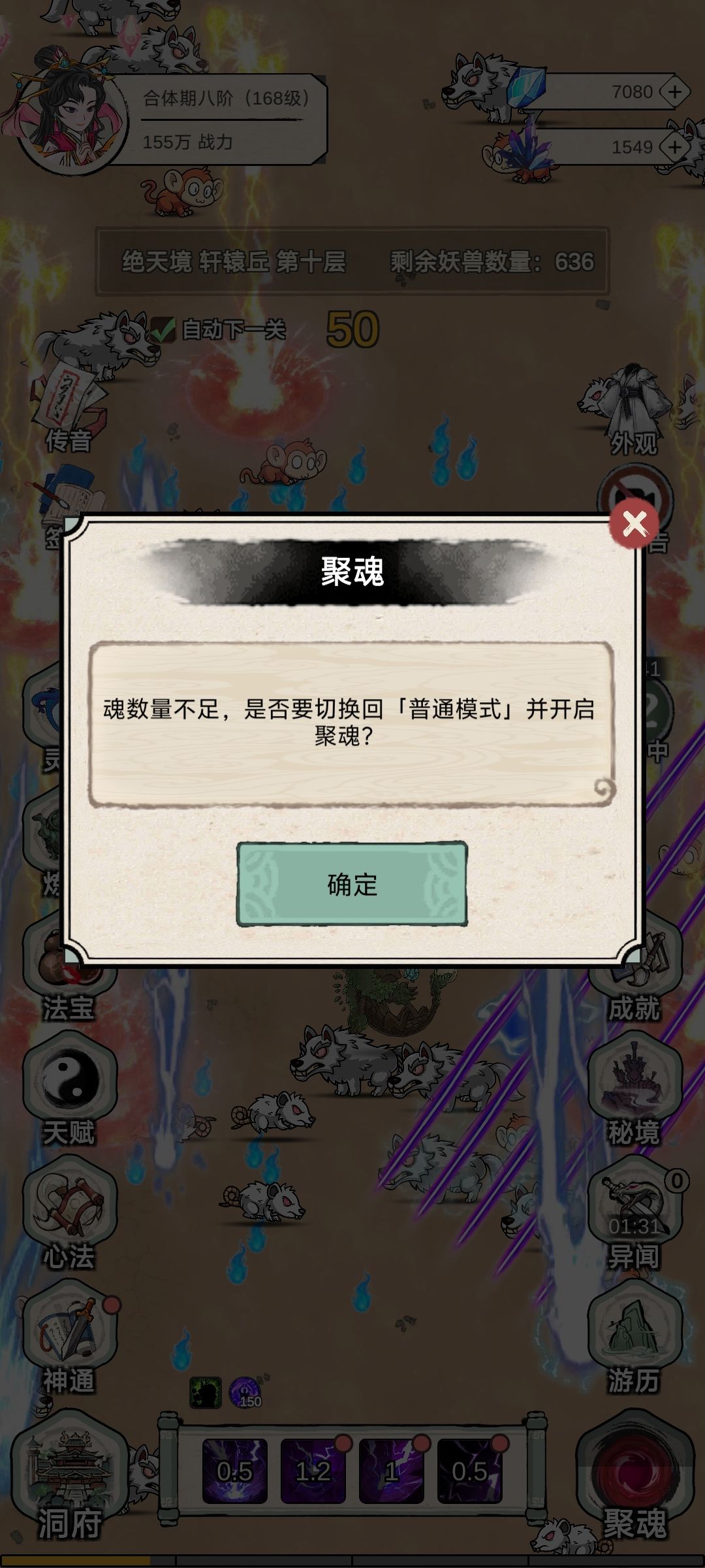 说说这聚魂吧 弄的真糟糕😰😰😰😰 2
