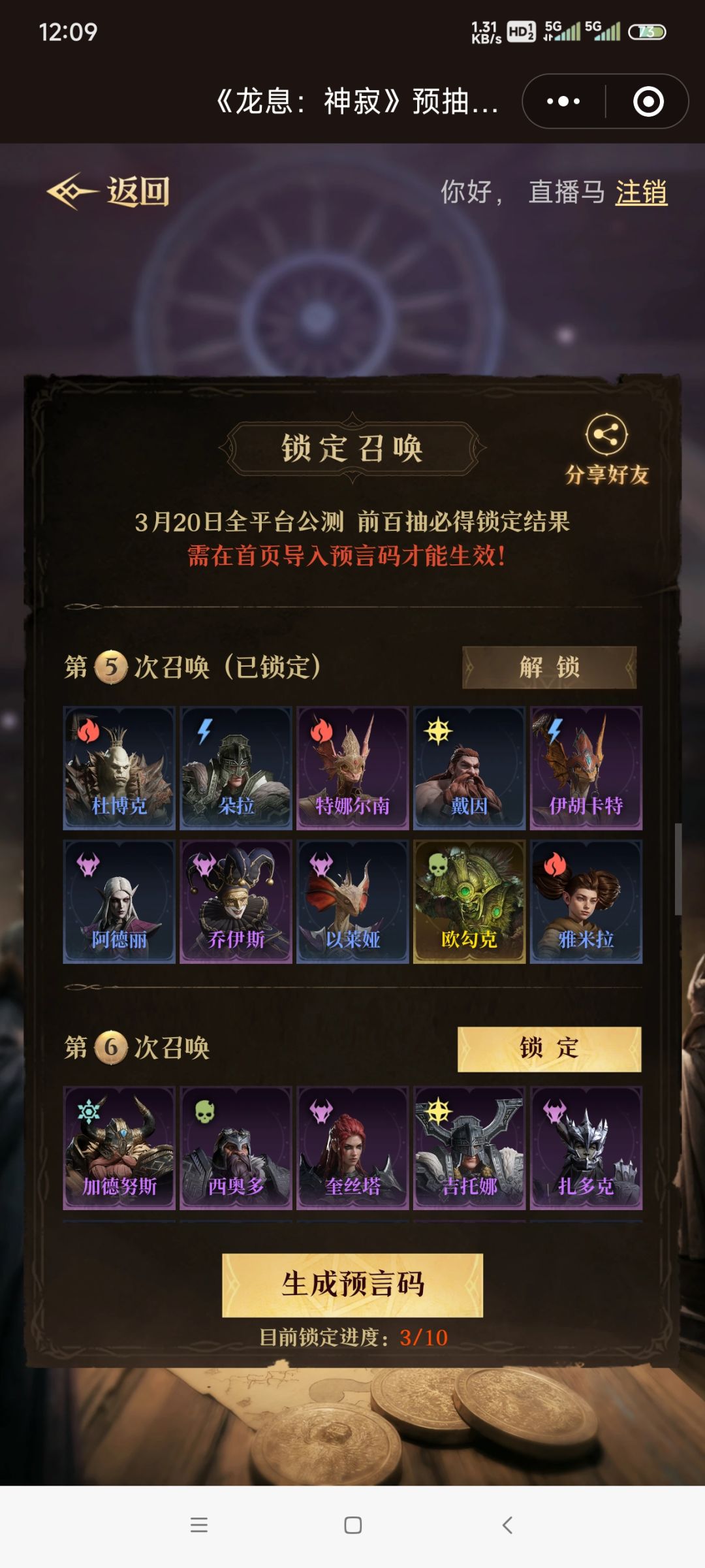 换预抽码,已出三金,保底5金,有欧狗。 3