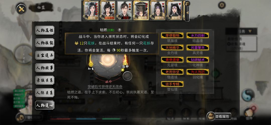 这是什么神仙NPC? 2