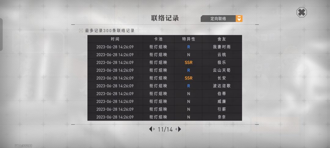 你倒是给我歪一下呀 5