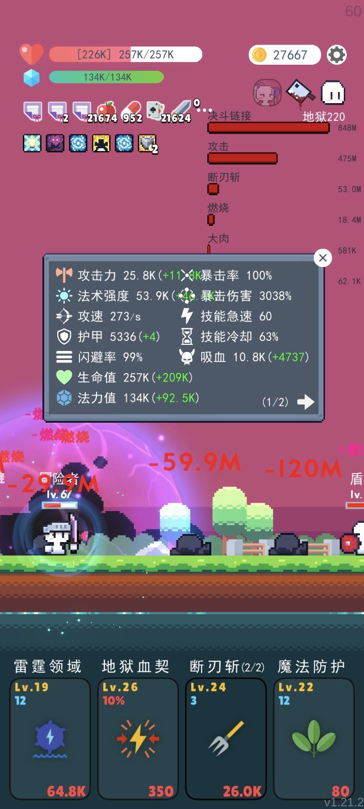 最无敌最强流派之电表倒转截图