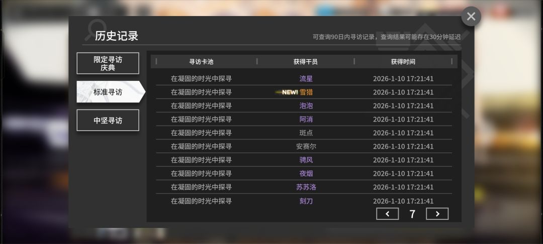 5星真该出个保底 2