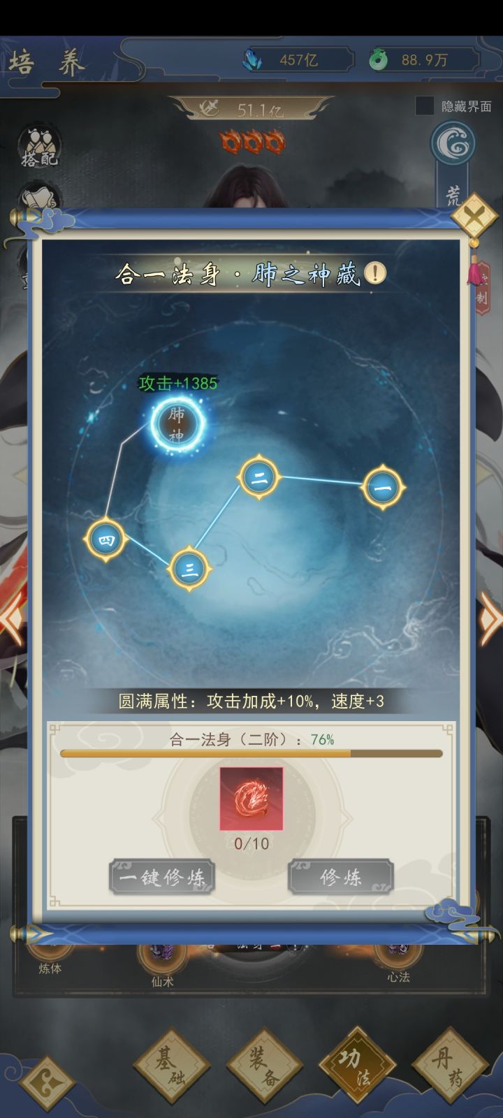 仙尊残魂有啥获取方式,太少了截图