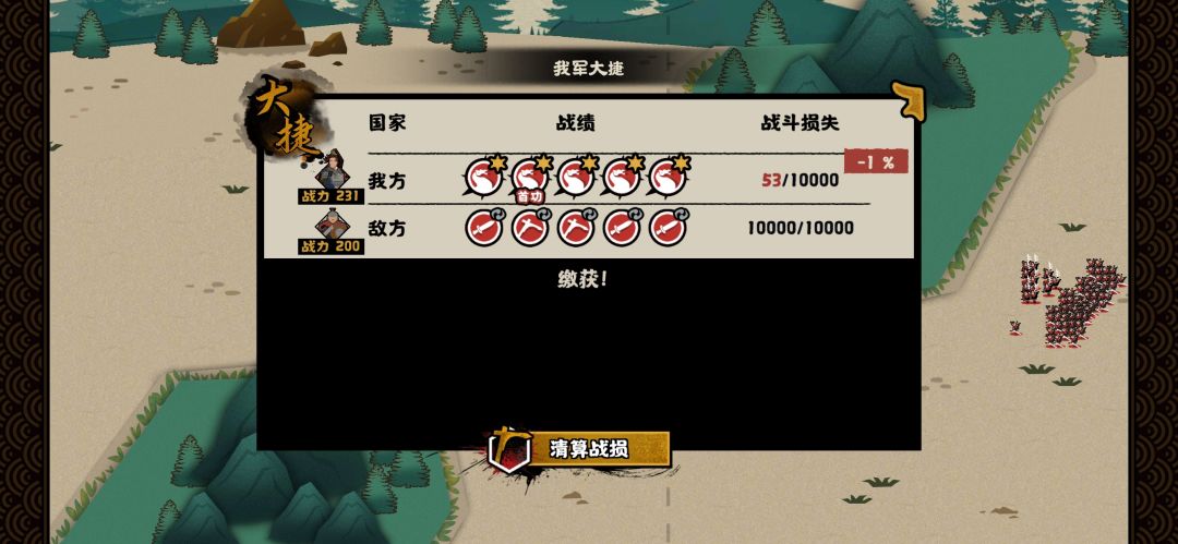 韩信北伐骑兵是真猛啊 2