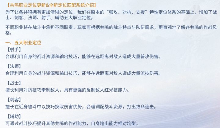 王者荣耀世界定位重构,五大职业上线~截图