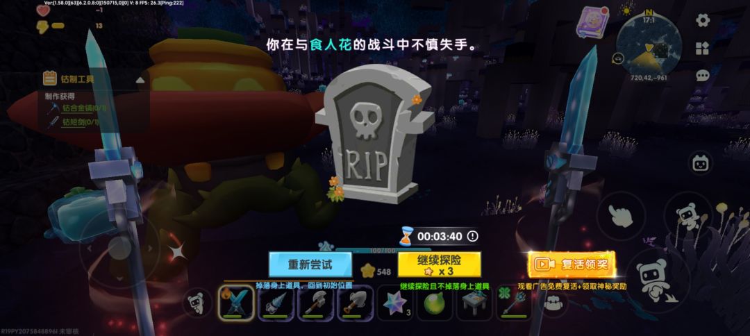 无语了,这里的怪怎么这么恶心啊! 2