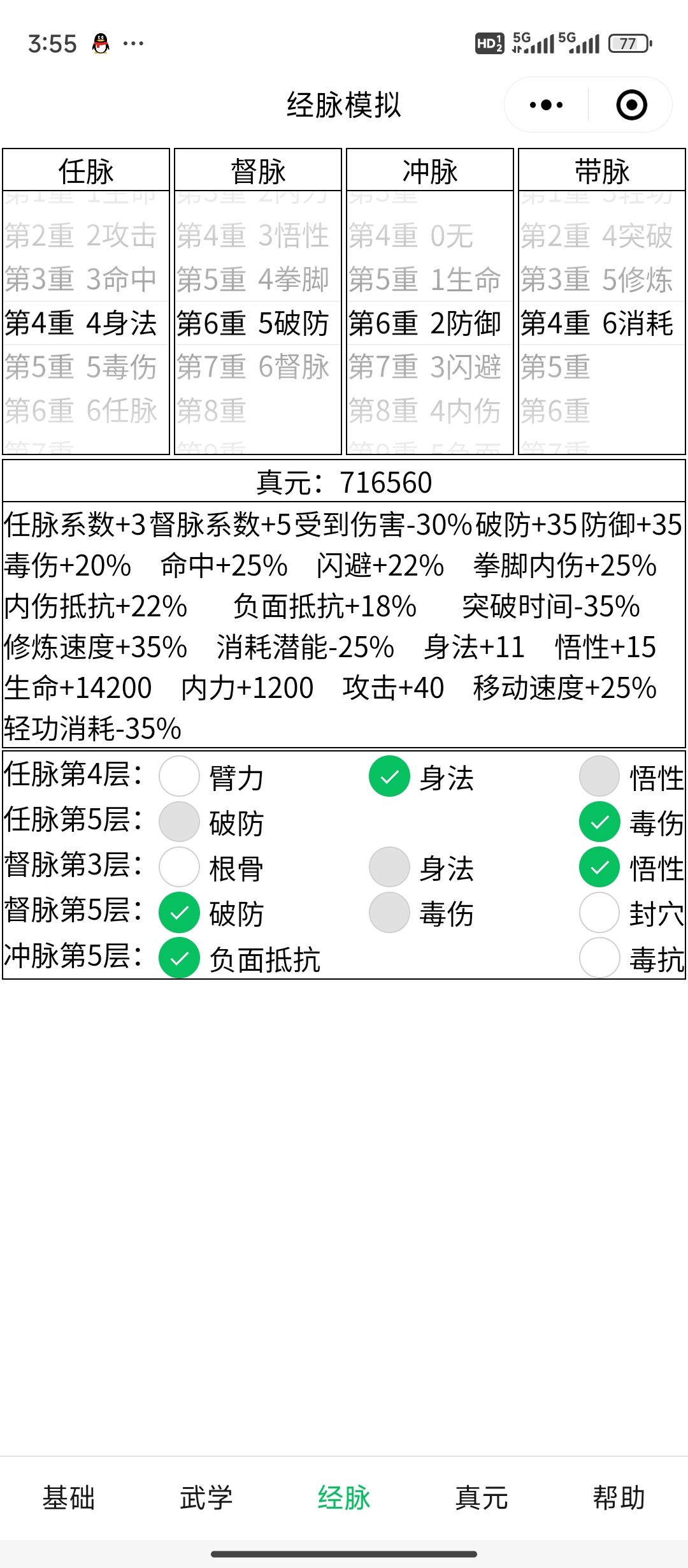 三轮是55好,还是66好 2