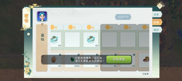 这是怎么鬼？明明没有更新非得提示更新，关键是没有更新，不给玩了呗？[表情_喷][表情_喷][表情_喷][表情_喷][表情_喷][表情_喷][表情_喷][表情_喷][表情_喷][表情_喷][表情_喷][表情_喷][表情_喷][表情_喷]截图