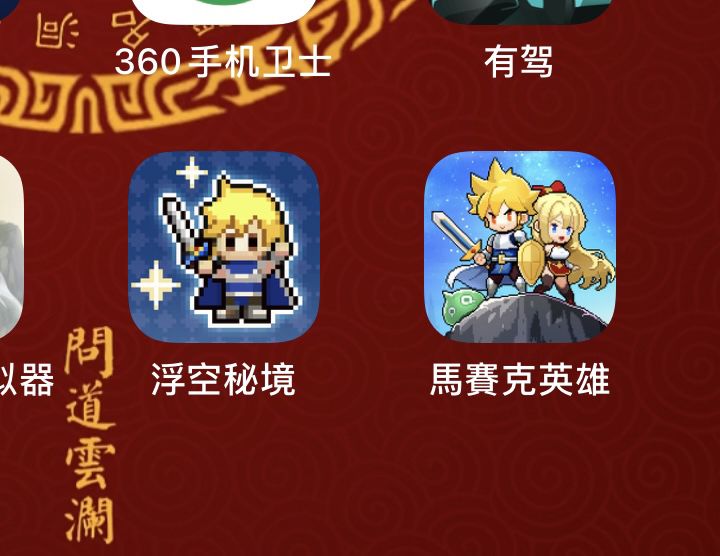 溜了溜了,搞个台湾ID去台服了截图