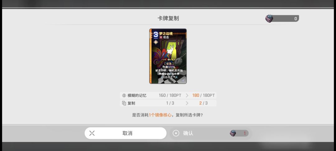 复制梦边怎么吉他和小丑PT消耗不一样??? 1