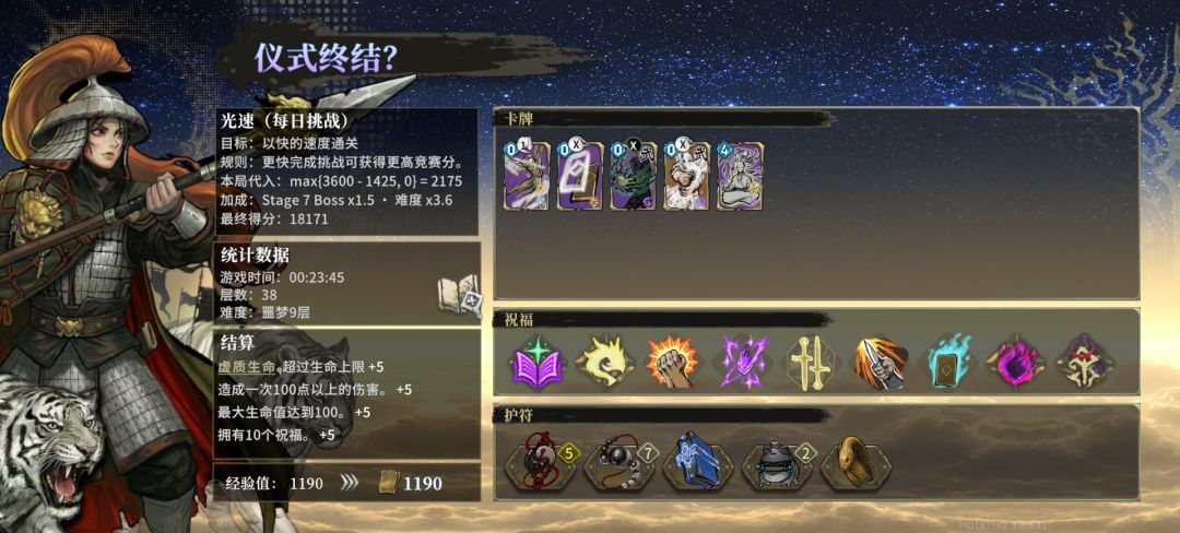 魂坠深境 3