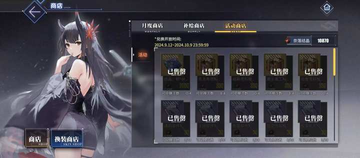 又打爆活动商店了截图