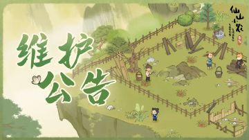 【5月16日更新维护公告】