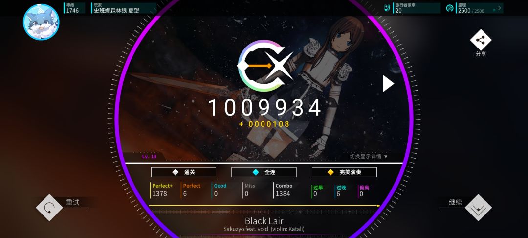 今日推分 3