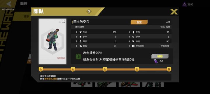 推荐大家玩白熊人海截图