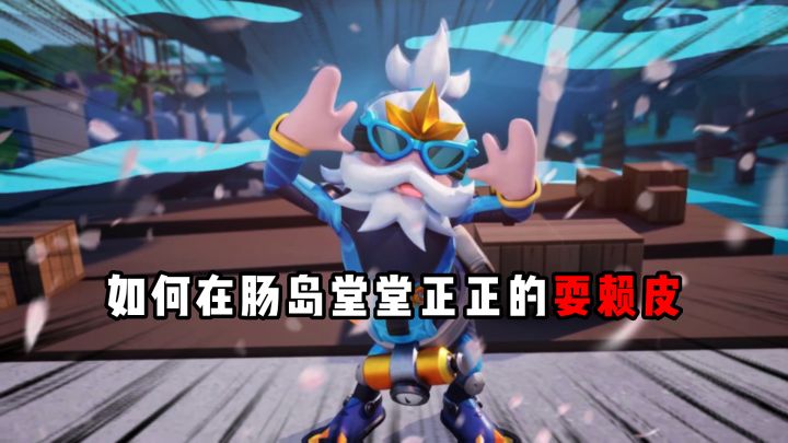 香肠派对可以在电脑上玩啦!截图