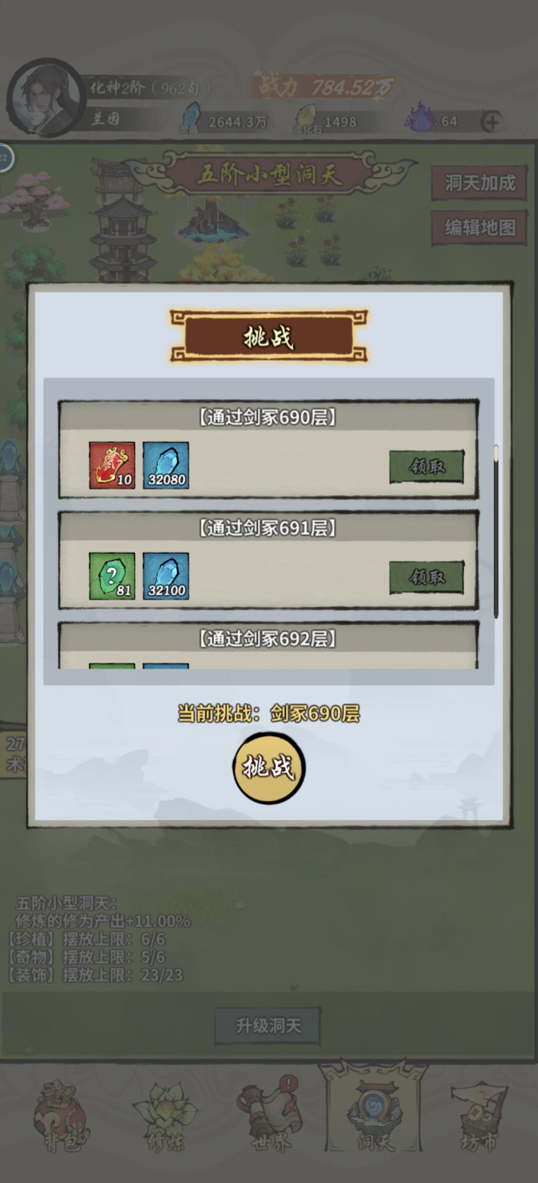36幕属性 3