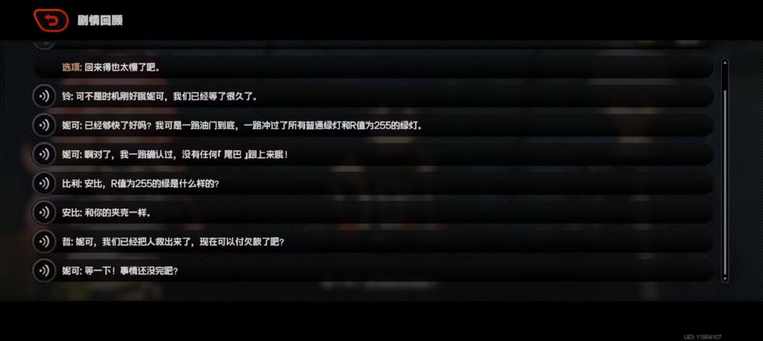 R值255的绿灯|西瓜忍者|米哈游不愧是你 2