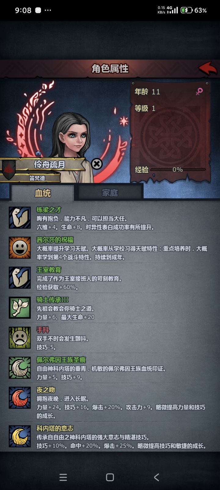 给孩子指条明路吧[表情_豹哭]截图