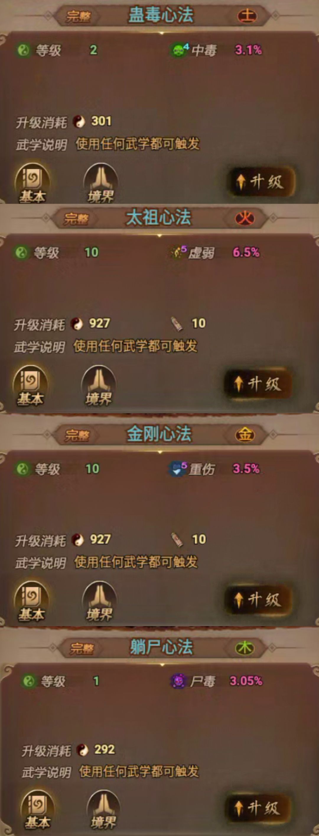 -今天来更新点奇遇武功-闻人执扇or太叔 2