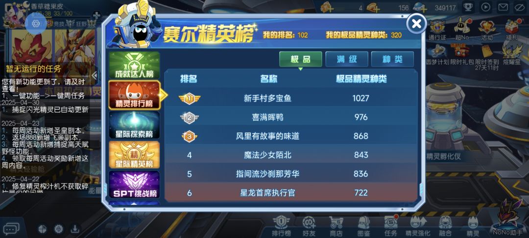 全神兽31三星 3