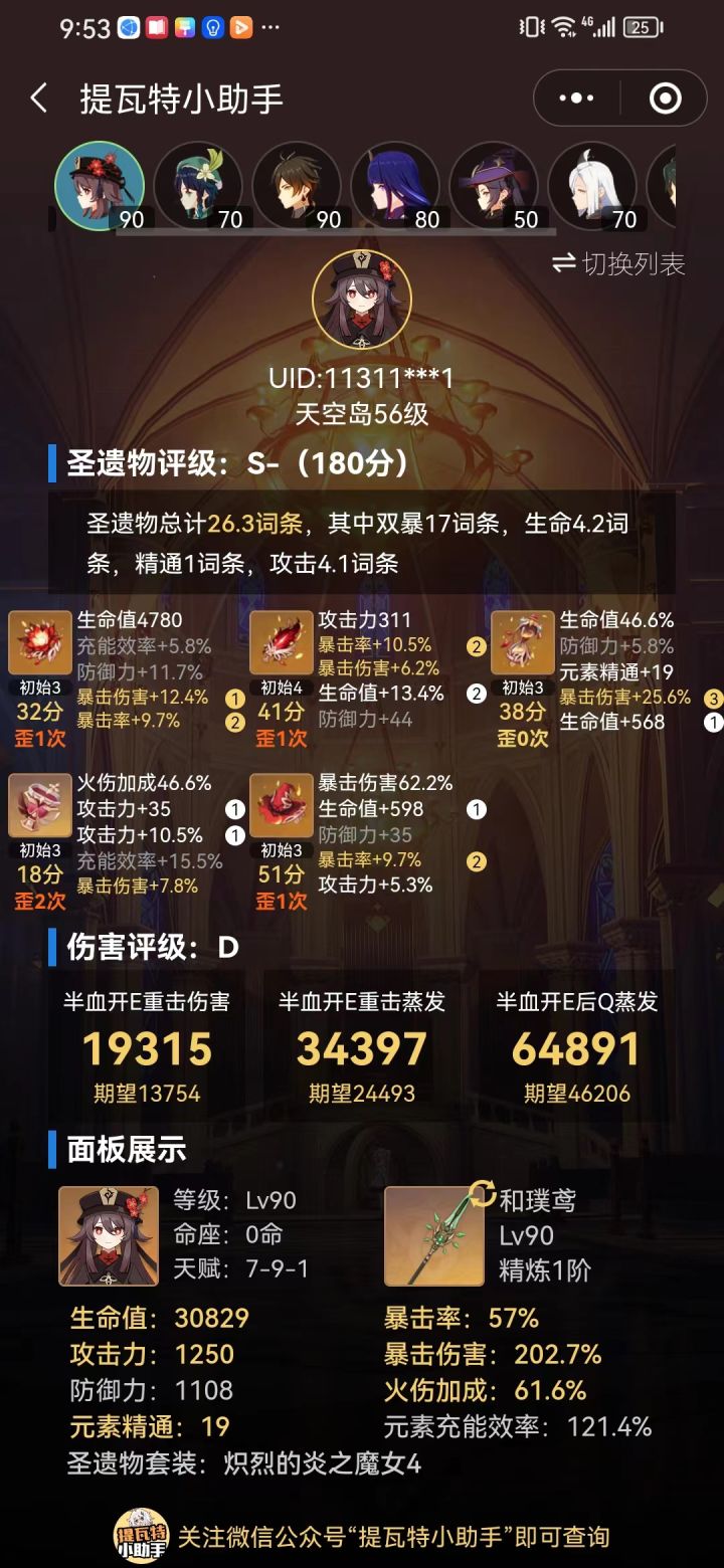 裸蒸发三万六，怎么提😭，截图